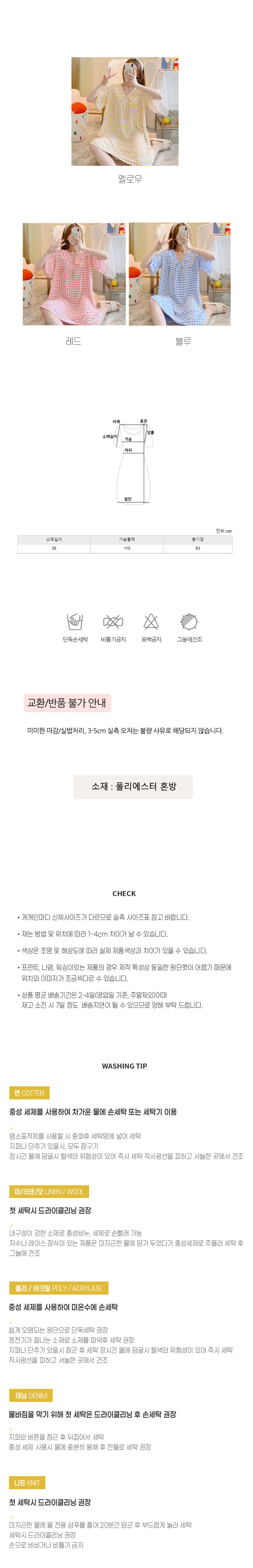 예쁜 폴리 원피스 잠 옷 여성 실내 복 홈웨어 레드