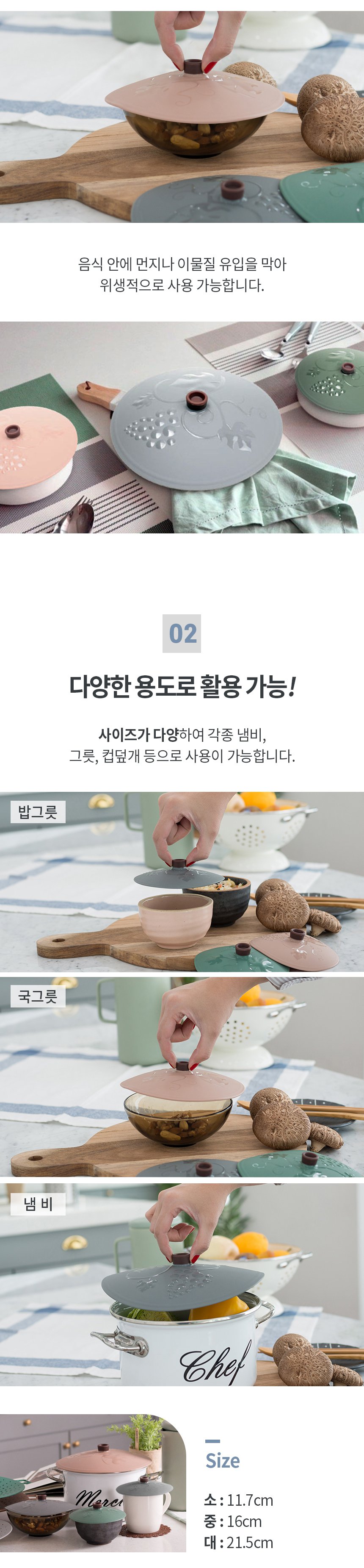 만능 실리콘 커버 뚜껑 반찬 음식 보관 그릇 덮개 소 - Gs Shop