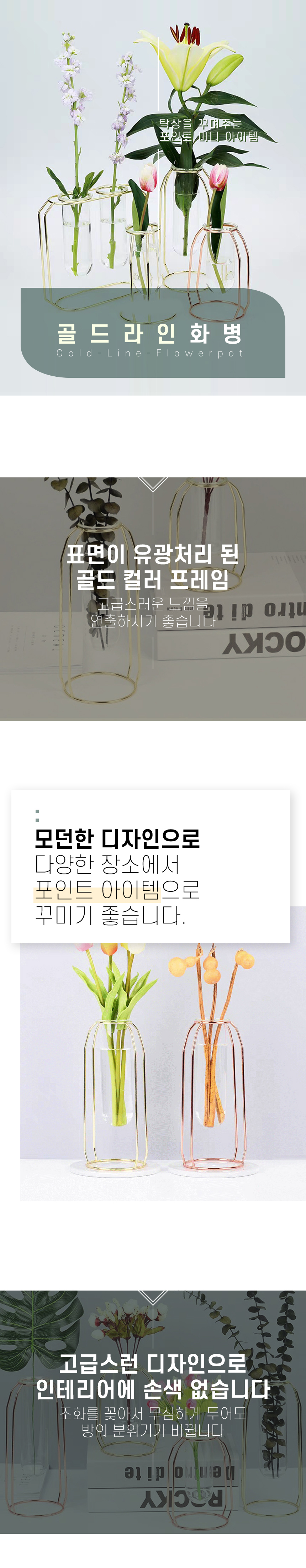 빈티지 오브제 거실 식탁 인테리어 유리 꽃 화병 골드