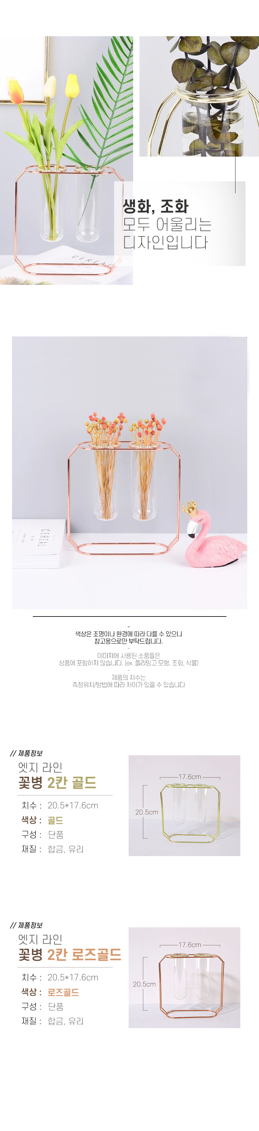 빈티지 오브제 거실 식탁 인테리어 유리 꽃 화병 골드